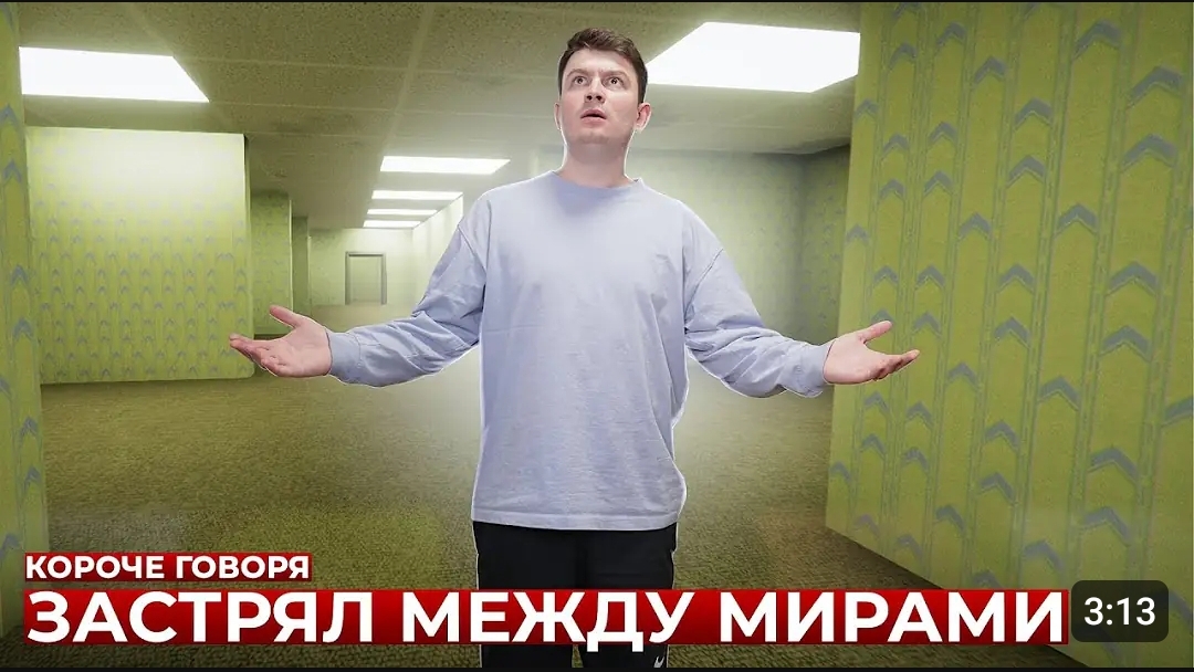 КОРОЧЕ ГОВОРЯ ЗАСТРЯЛ МЕЖДУ МИРАМИ смотреть онлайн