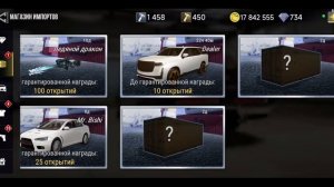 Открытие Контейнеров в Madout 2
