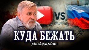 Что делать блогерам, или Альтернатива YouTube | КиберДед Андрей Масалович