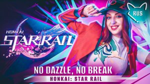 No Dazzle, No Break [Honkai Star Rail] русский кавер от ‪Tanri‬ & ‪B-Lion