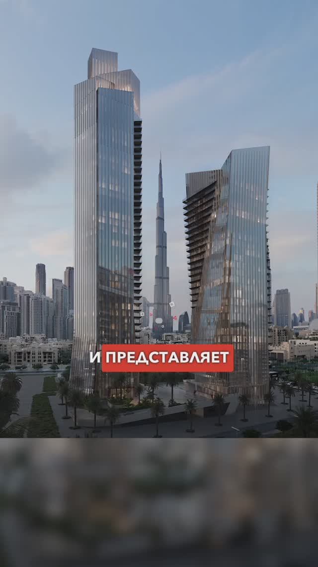 НОВЫЙ шедевр в Дубае : НЕБОСКРЕБЫ Baccarat Hotel & Residences #baccarat  #миллионер #forbes #shorts
