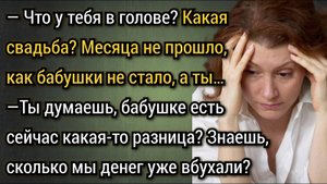 Истории из жизни. Женишься сейчас, ты мне не сын, не прощу! Аудио рассказы