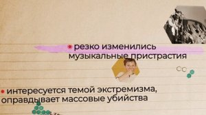 Как защитить ребенка от экстремистской идеологии