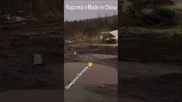 Германия против Китая или китайские повозки