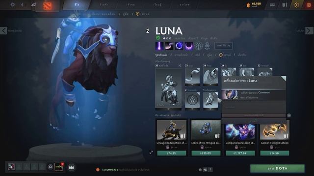 Amazing Mod Dota 2 New Update WORKING [08/12/2021] смотреть онлайн