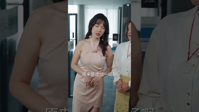 【乘风破浪的妈妈】飛機失事女總裁大難不死卻失了憶，她被小孤女救下從此相依為命，多年後她恢復記憶想和子女相认，却意外发现幕后真凶，從此潛伏在暗處步步為營，終於母子相認！#短剧 #短剧推荐 #家庭剧