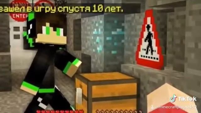 Тик ток компот Майнкрафт