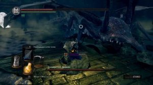 Dark souls I. 05. Босс Разверстый Дракон