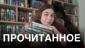 ОСЕННЕЕ ПРОЧИТАННОЕ: Чёрная изба,  Общество мертвых и исключительных, Франкенштейн