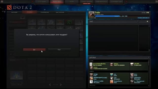 Dota 2 Opening Wraith Night offering and crafting Recipe Wraith King's Relic 2013 смотреть онлайн