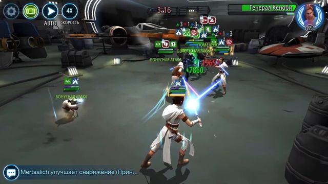 SWGOH (Реван, Рей, Эни, Люк, Йода & Рей, Эни, Реван, Кеноби, Тамбор) смотреть онлайн