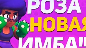 Песни в головах у бравлеров