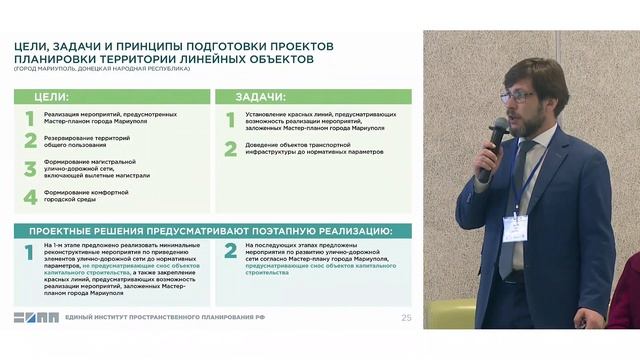 Калинов П.С. «Градостроительное развитие и формирование архитектурной среды в новых субъектах РФ»