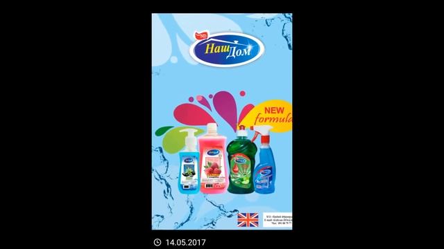 nash dom смотреть онлайн