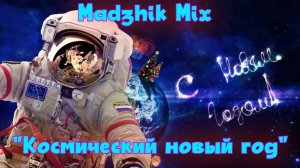 Madzhik Mix-Космичейский Новый Год(Dreamy,Anthemic,Electro female vocals)