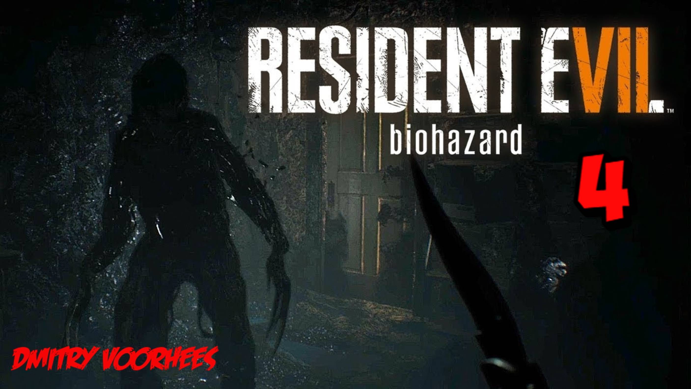 Прохождение Resident Evil  7 # 4 {2017} Ps5