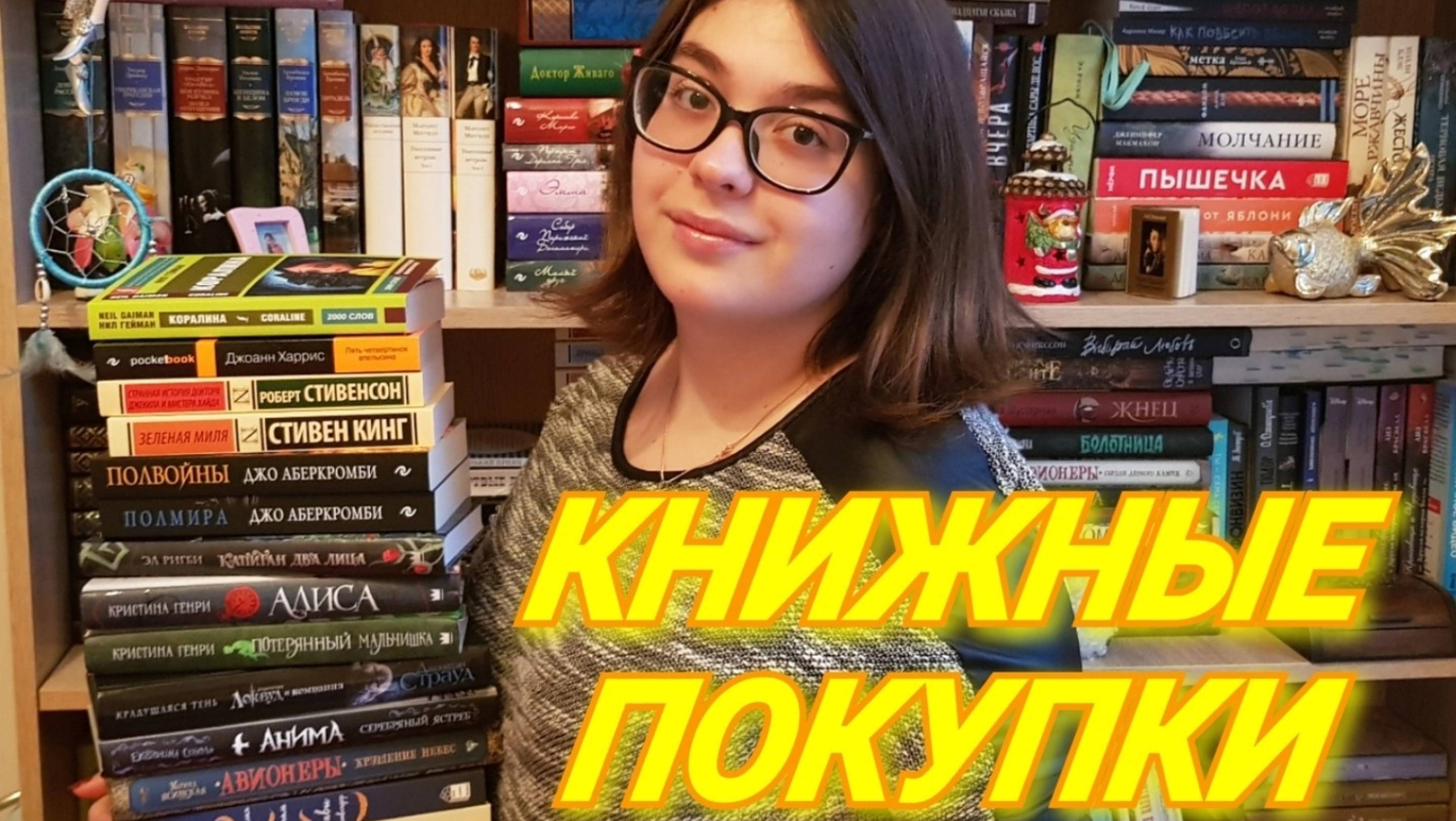 КНИЖНЫЕ ПОКУПКИ НА ДЕНЬ РОЖДЕНИЯ