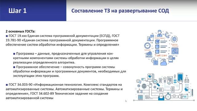 Организация эффективной работы при BIM проектировании