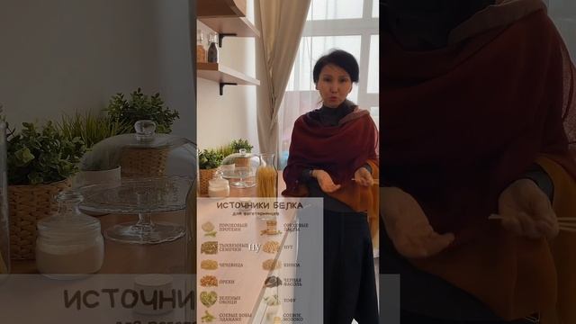 Где берут белок вегетарианцы и веганы? #вегетарианствоэтовкусно #йогалайф