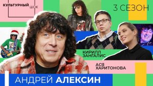 Андрей Алексин: про феномен самоучек, особенные песни для застолья и механику создания хитов