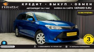 Обзор Toyota Corolla Fielder 2017 года