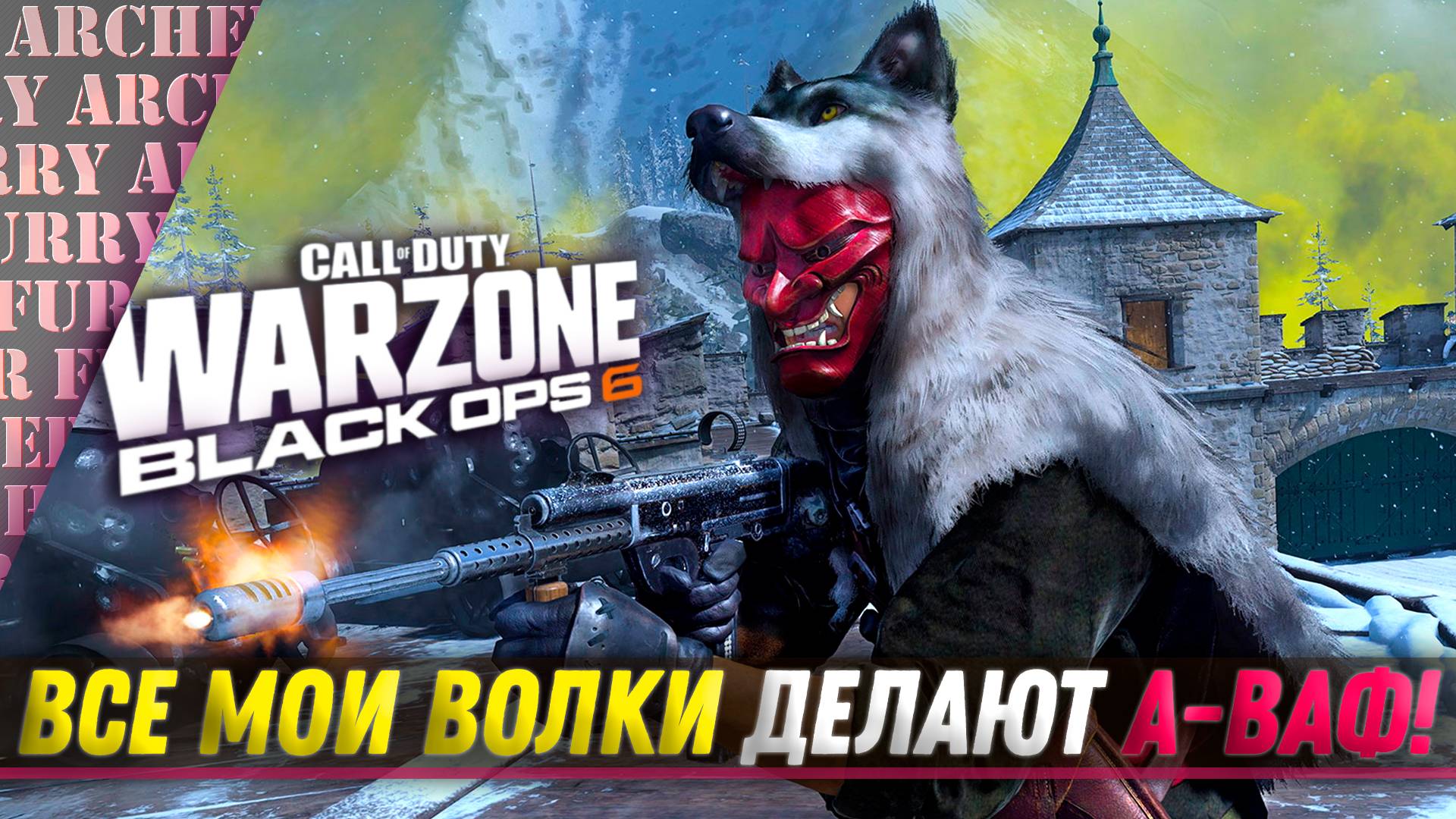 ЭТОЙ ПОБЕДЫ НЕ МОГЛО БЫТЬ - Call of Duty Warzone - ПРЕДНОВОГОДНИЕ ИСТОРИИ