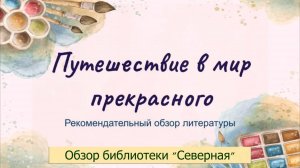 Книги об искусстве для детей #книги #живопись #дети #популярно_детям #искусство