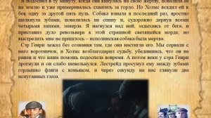 А К  Дойл  Собака Баскервилей  14 глава  Собака Баскервилей