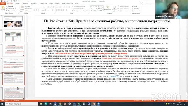 166 Паскина М.В. Основные нормативно-правовые аргументы для закрытия актов выполненных работ