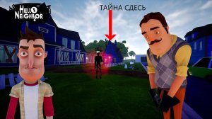 Привет Сосед!!!СТЕПАНЫЧ  стал зайчиком ( МОДЫ в hello neighbor )