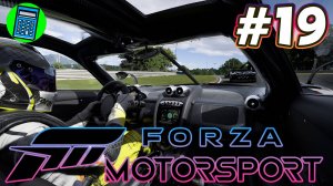 Forza Motorsport 🔴 [Стрим #19] возможно последний стрим по игре