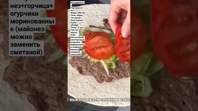 Бургер в лаваше Открыть рецептДомашние рецепты | #закуска