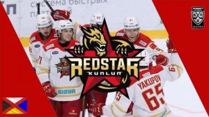 Kunlun Red Star Beijing 2024/25 Goal Horn