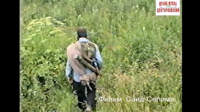 Ислам Бунхоев. Не дождавшись рассвета. В горах Чечни,июль-август 1996 год. Фильм Саид-Селима. смотреть онлайн