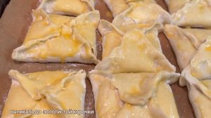Вкуснейшие конвертики из слоёного теста с творогом и малиной!Puff pastry envelopes!
