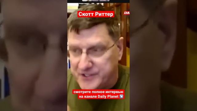 Полное интервью смотрите на канале Daily Planet