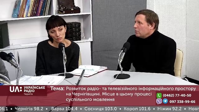 «Прайм-вечір: Акценти» - Розвиток радіо- та телевізійного інформаційного простору на Чернігівщині.