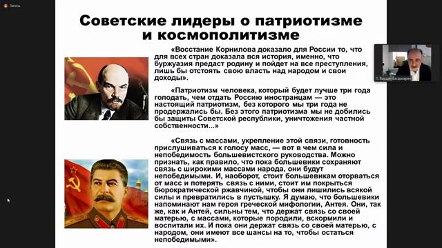 Ленин и Сталин в современной идейной борьбе (Багдасарян) смотреть онлайн