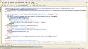 003 Как подсветить выделени блока в модуле 1С.mov