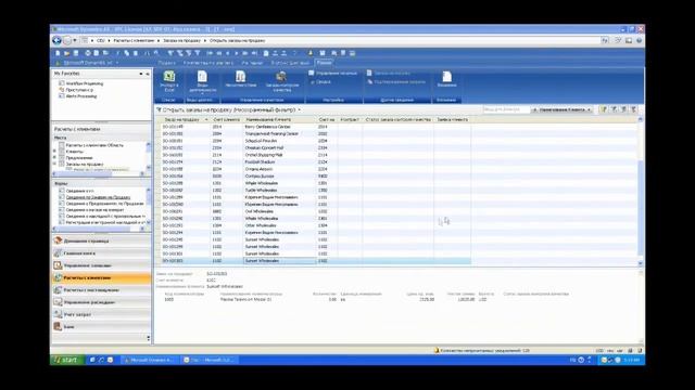 Работа с заказами на продажу в Microsoft Dynamics AX 2009