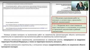 Паскина М.В. Договорные отношения в строительстве и их влияние на систему ценообразования
