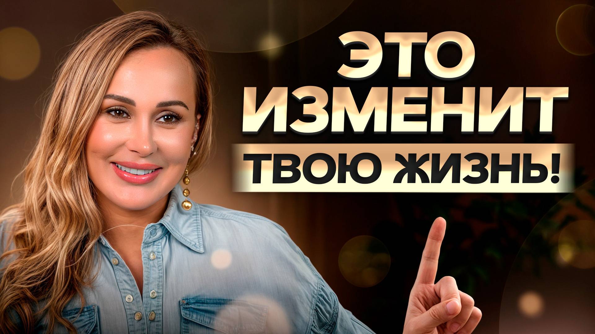 ГЛАВНЫЕ секреты управления реальностью / Как ВПУСТИТЬ чудеса в свою жизнь?