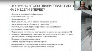 Степанов В.В. Цифровые технологии повышения производительности