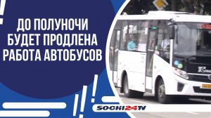 С 31 ДЕКАБРЯ НА 1 ЯНВАРЯ ДО ПОЛУНОЧИ