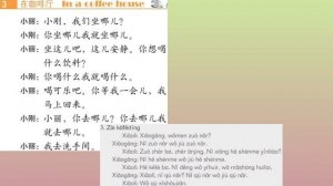 Chinese HSK3 Standard Course /Lesson8《你去哪儿我就去哪儿》上/Vocabulary +Grammar +Text+Exercise