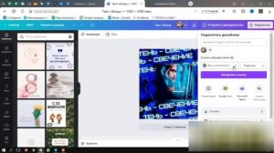 2 Урок Обновление в сервисе Canva 2024