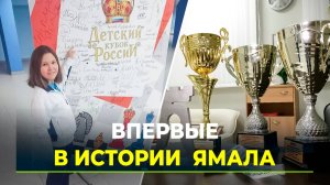 Ямальская шахматистка выиграла детский кубок России