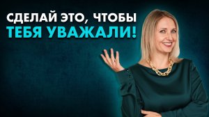 Низкая самооценка. Как стать увереннее в себе? 3 шага к уверенности! Низкая самооценка — приговор?