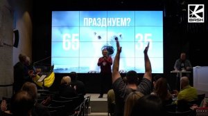 Зимний дилерский семинар BASK 2025-2026