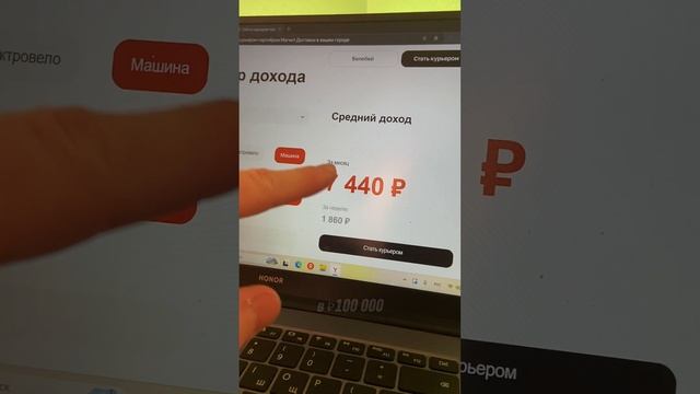 100.000р курьером в Магнит смотреть онлайн